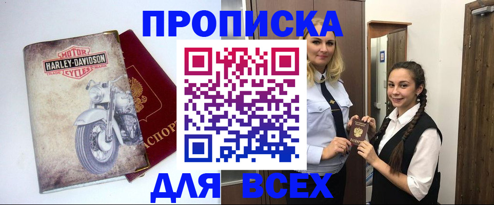 временная регистрация недорого в Менделеевске